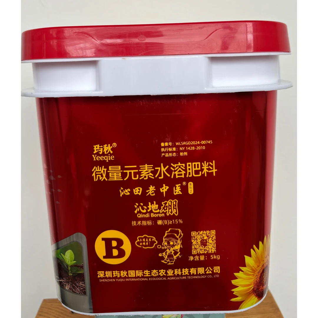 沁地硼、五水硼砂、四水八硼、保花保果、防治缩果僵果、进口原料。