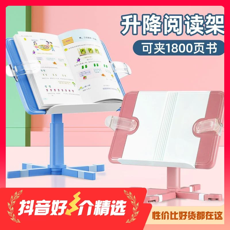 猫太子看书架阅读架儿童多功能可拉伸可升降读书架写字两用舒适B