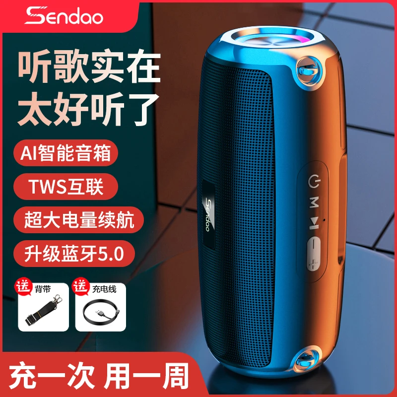 森导音箱（加大旗舰版）S9智能AI音箱大音量双喇叭超长续航无线L