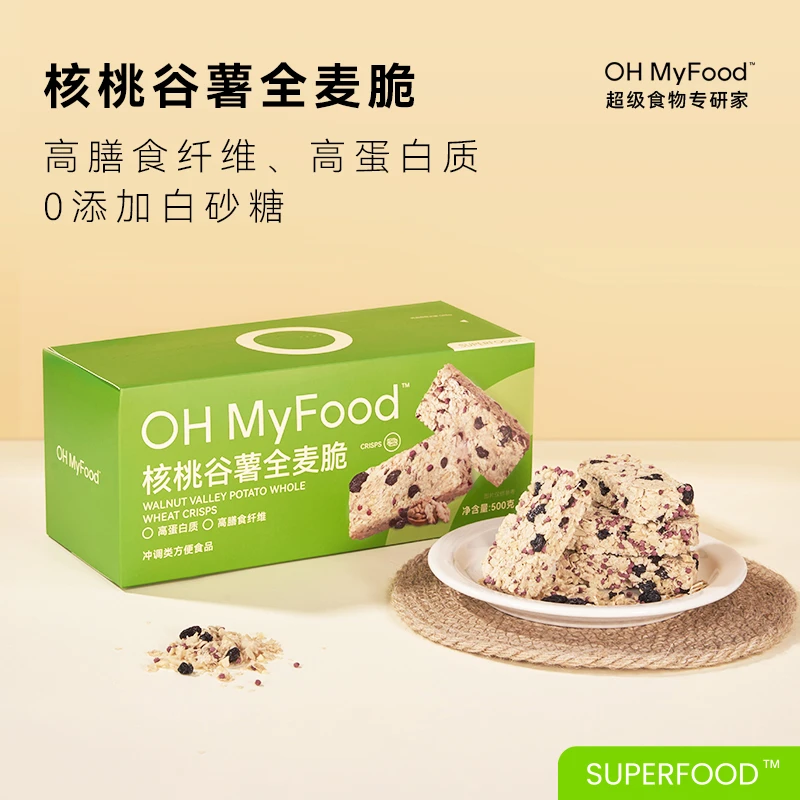 ohmyfood核桃谷薯全麦脆即食中早餐减零食脂饱腹科代早餐院燕麦脆
