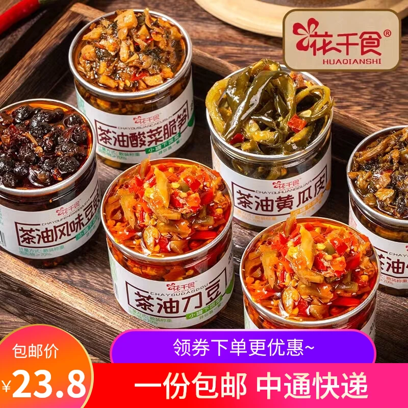 花千食茶油刀豆/黄瓜皮小罐瓶装下饭菜酱菜香辣拌饭咸菜5瓶约500g