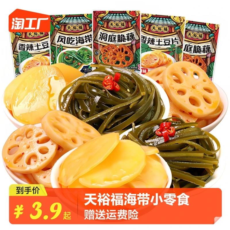 天裕福海带小零食魔芋爽海带丝开袋即食办公室解馋零食休闲小吃
