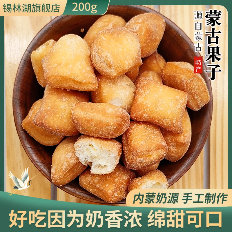 内蒙古黄油果子古法点心特色小吃手工传统老式中式软糕点包尔萨克