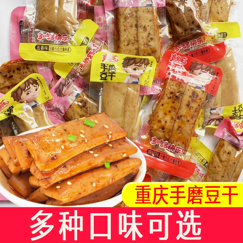 多多乐手磨豆干小零食麻辣味豆腐干小包装小吃货休闲食品即食品