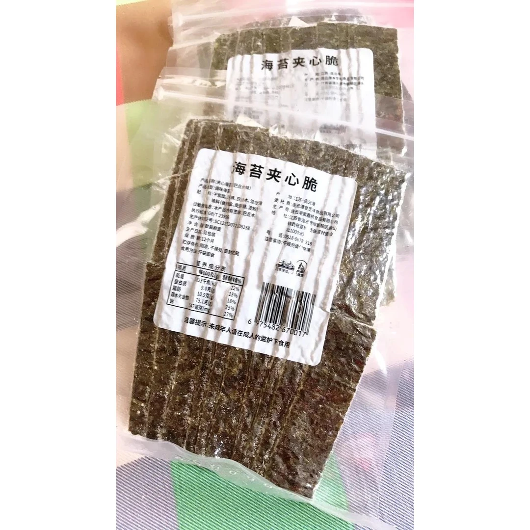 超市同款】夹心海苔脆 即食原味寿司片孕妇休闲零食小吃