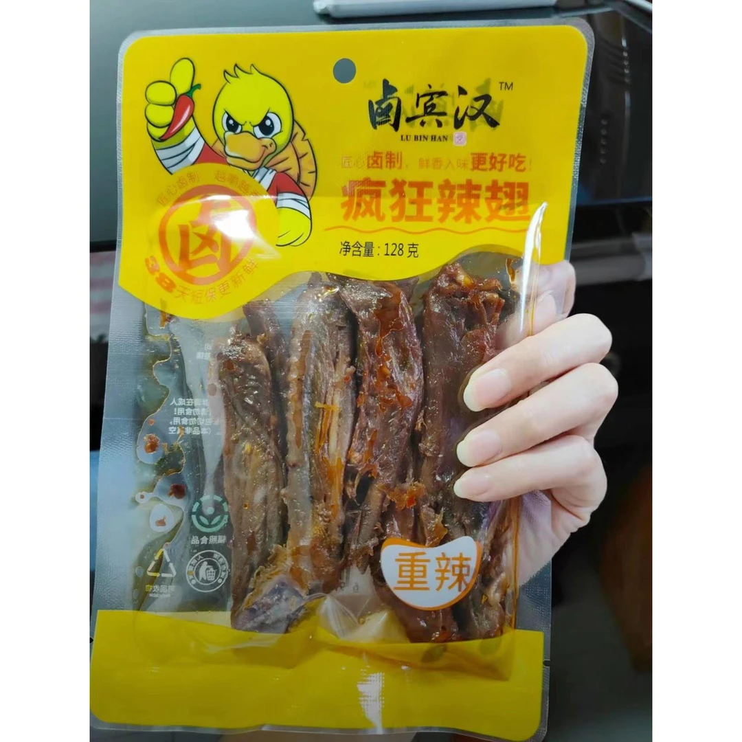 卤宾汉鸭翅变态辣鸭翅湖南特产超级辣味开袋即食肉类熟食香辣零食