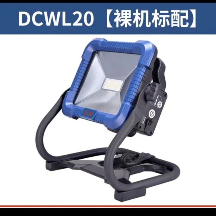 东成东成DCWL20工作灯超亮强光锂电充电式照明灯户外应急灯两用