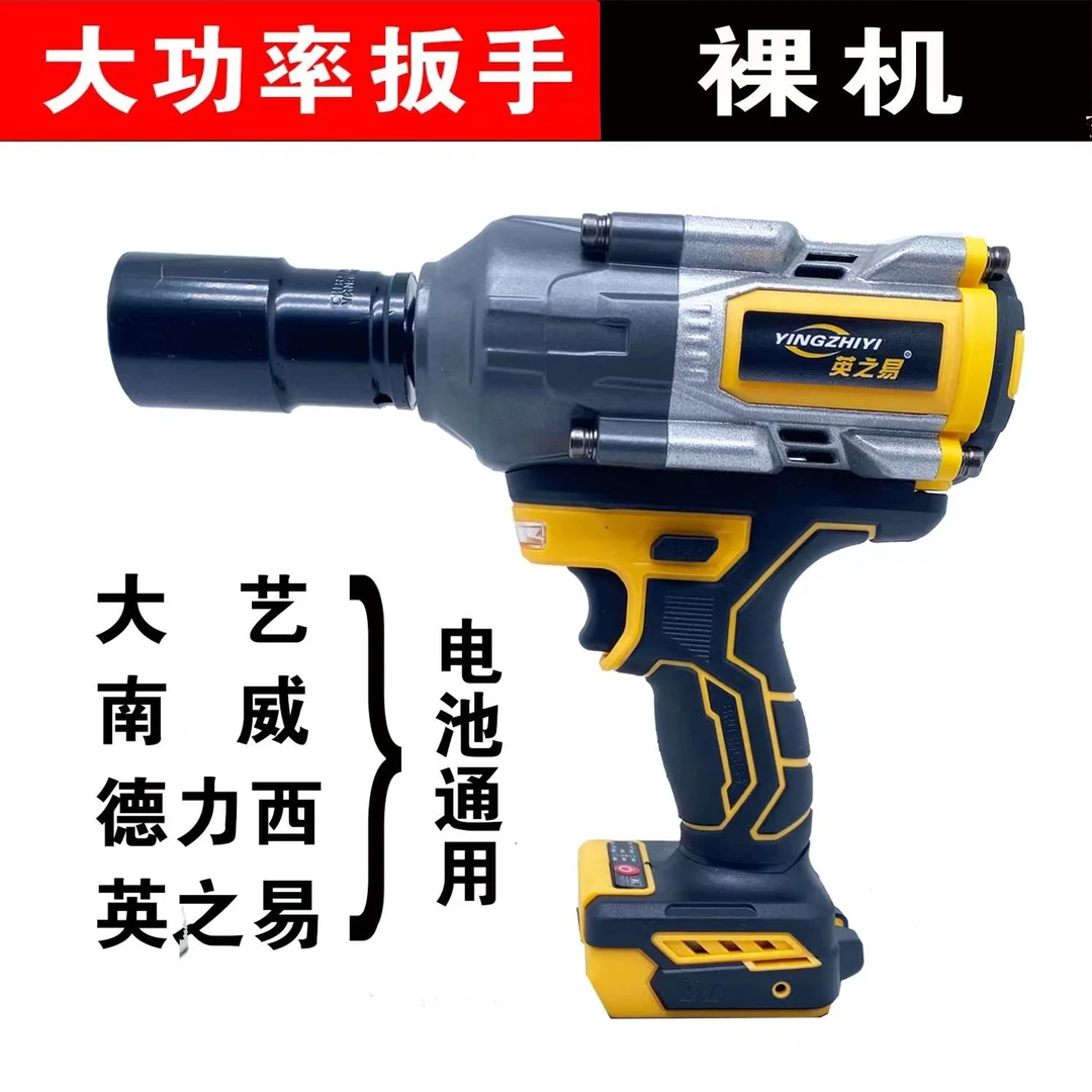英之易大扭力1600n扳手裸机（不带电池和充电器）