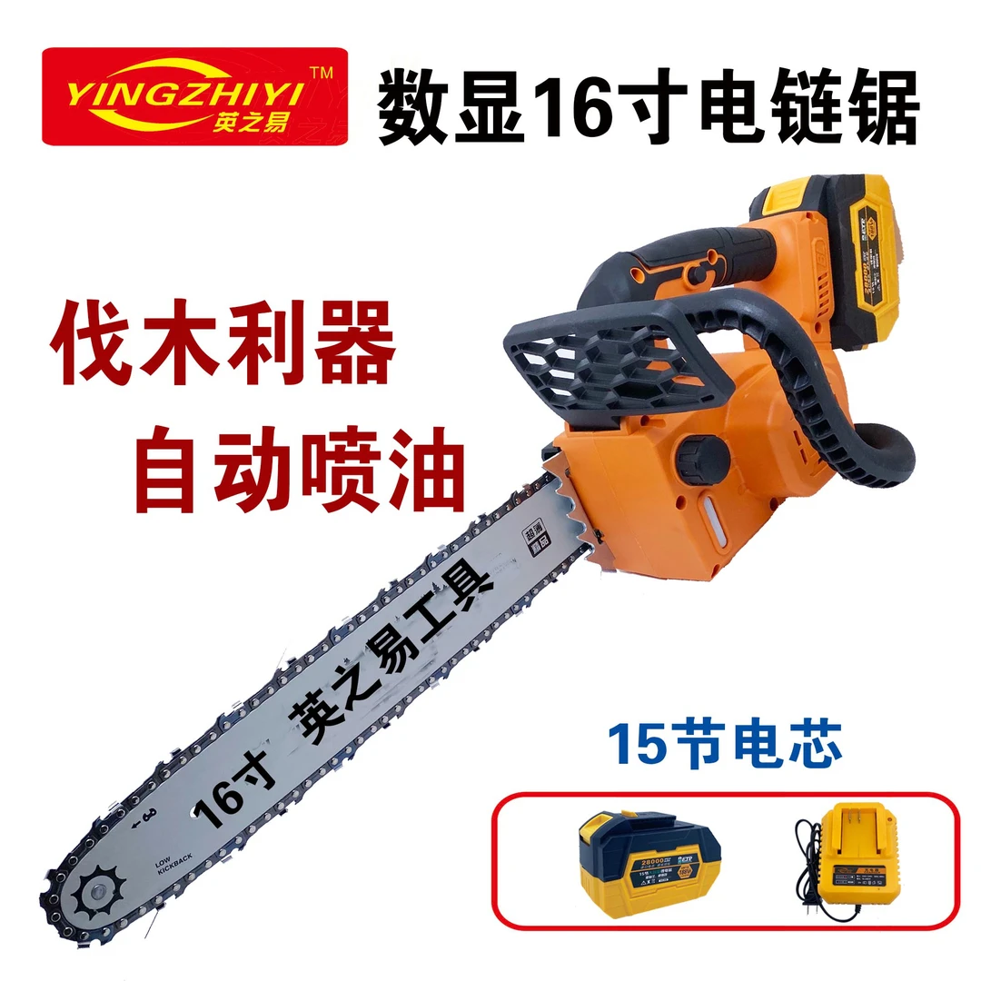 英之易16寸数显电链锯