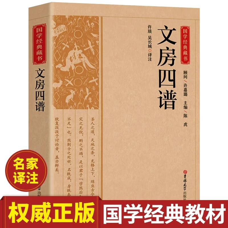 文房四谱正版原文注释译文记载历代笔墨纸砚的故事古代生活丛书