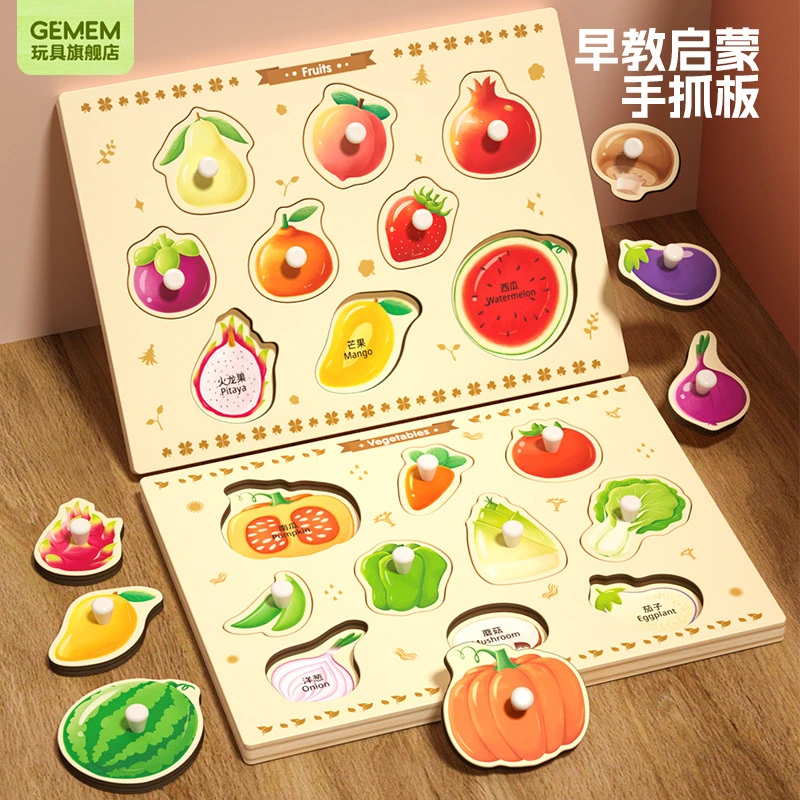 早教益智玩具婴儿童手抓板拼图1-2岁半3宝宝积木形状配对嵌板
