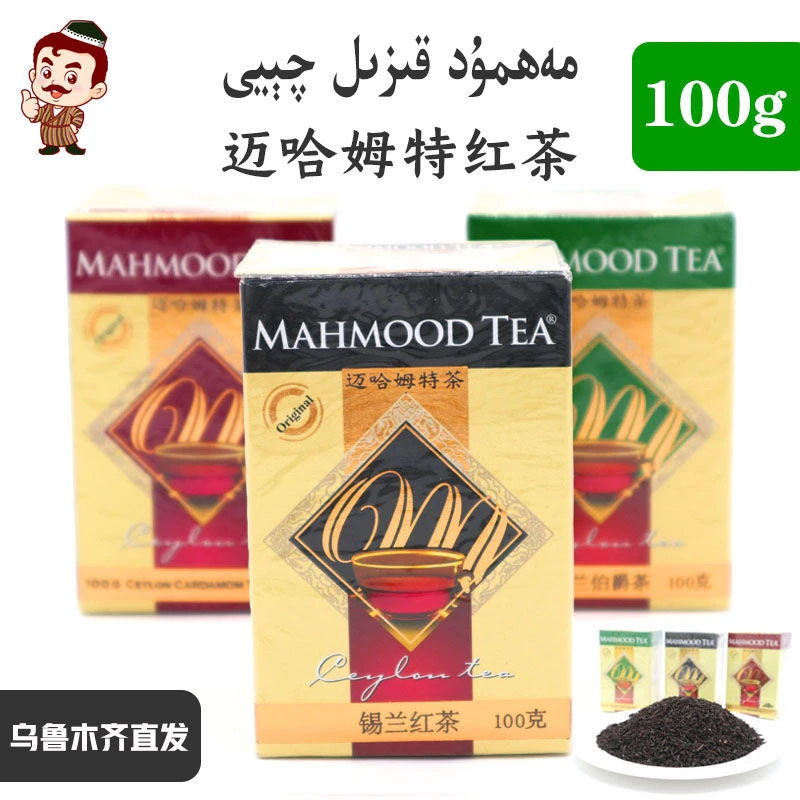 斯里兰卡进口的MAHMOOD TEA 迈哈姆特豆蔻红茶100g调味茶