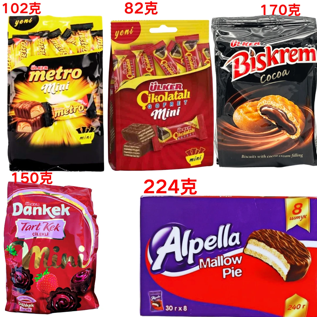 ULKER/优客albenni夹心威化饼干巧克力饼干营养零食拍1发5袋