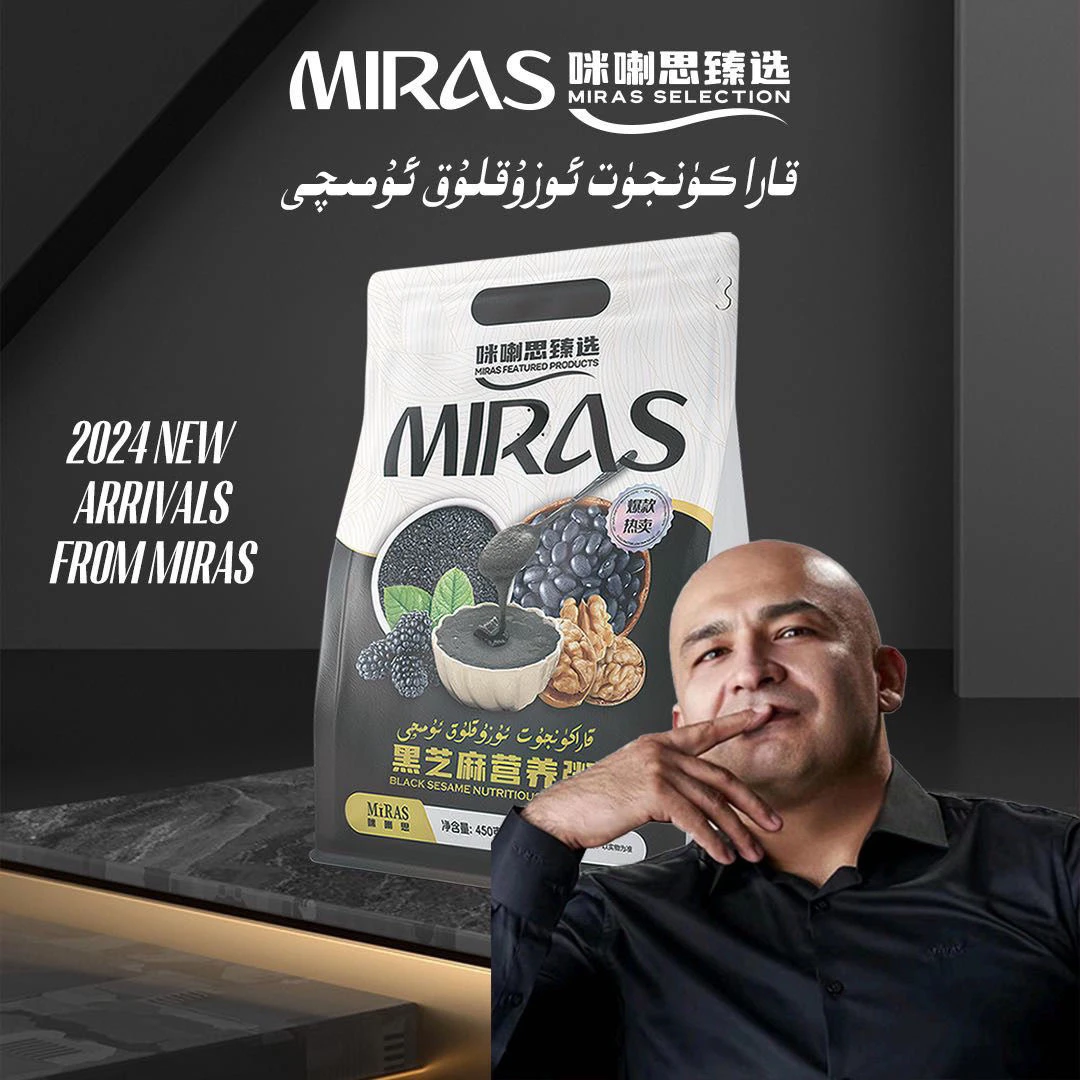 【卡总专属】咪喇思黑芝麻营养粥