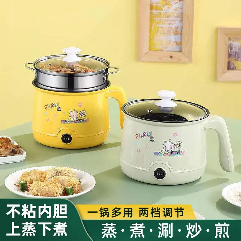 迷你电煮锅1-2人煎炒煮涮家用宿舍煮面电饭锅小型电热炒锅电饭煲