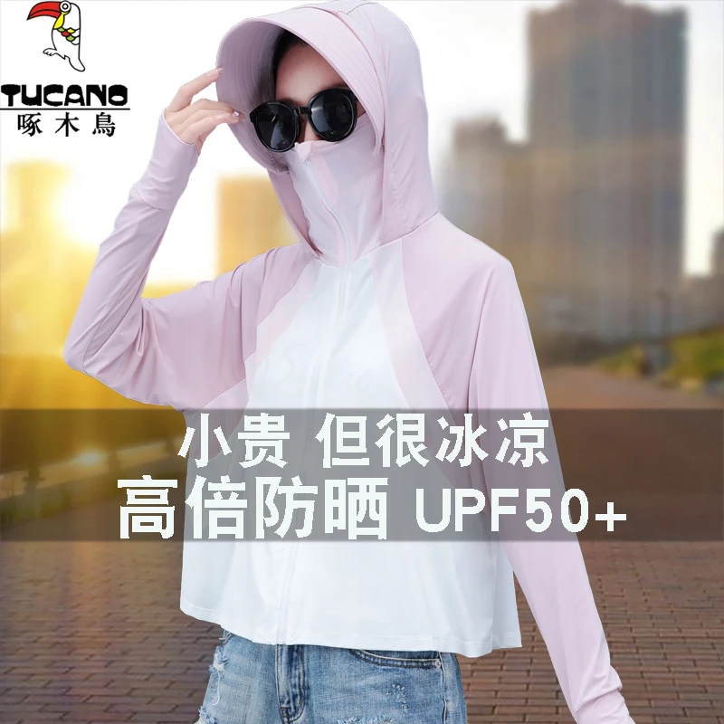 啄木鸟2025新款夏季防晒衣女短款防紫外线薄款户外宽松遮脸防晒衫