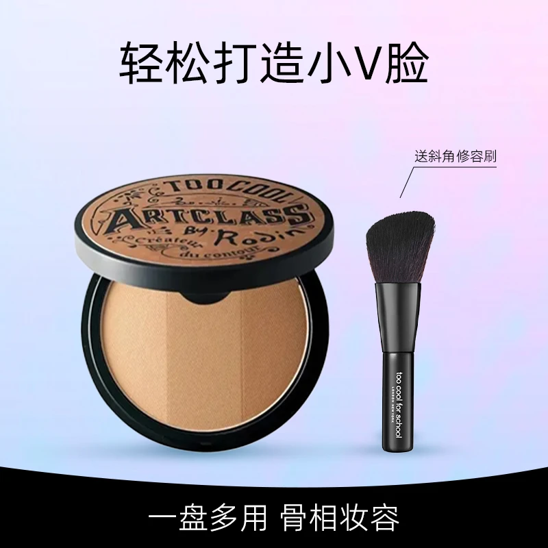 toocoolforschool三色修容盘高光眼影鼻影阴影盘发际线一体盘刷子