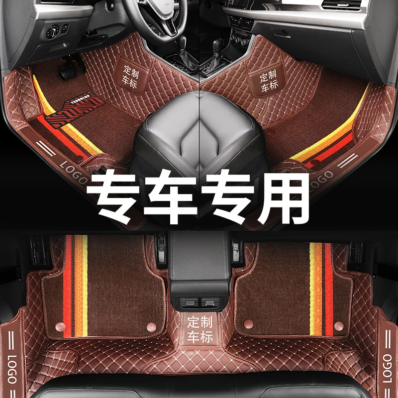 【千款车型可定制】专车专用全包脚垫双层汽车脚垫防滑耐磨舒适经典