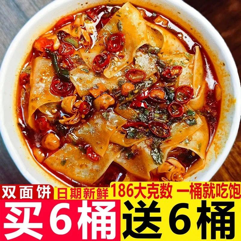 【加量装】正宗安徽板面香辣宵夜零食非油炸免煮速食泡面桶装整箱