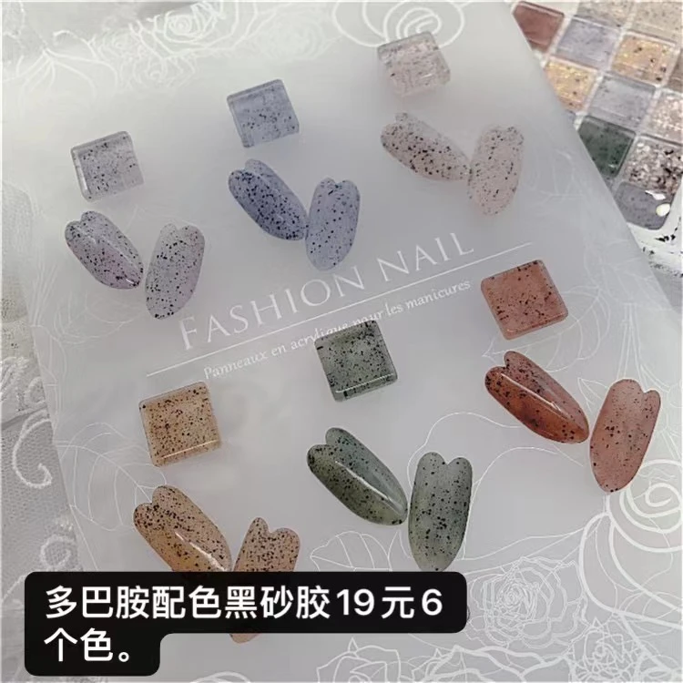 美甲黑砂胶晶石胶特价处理