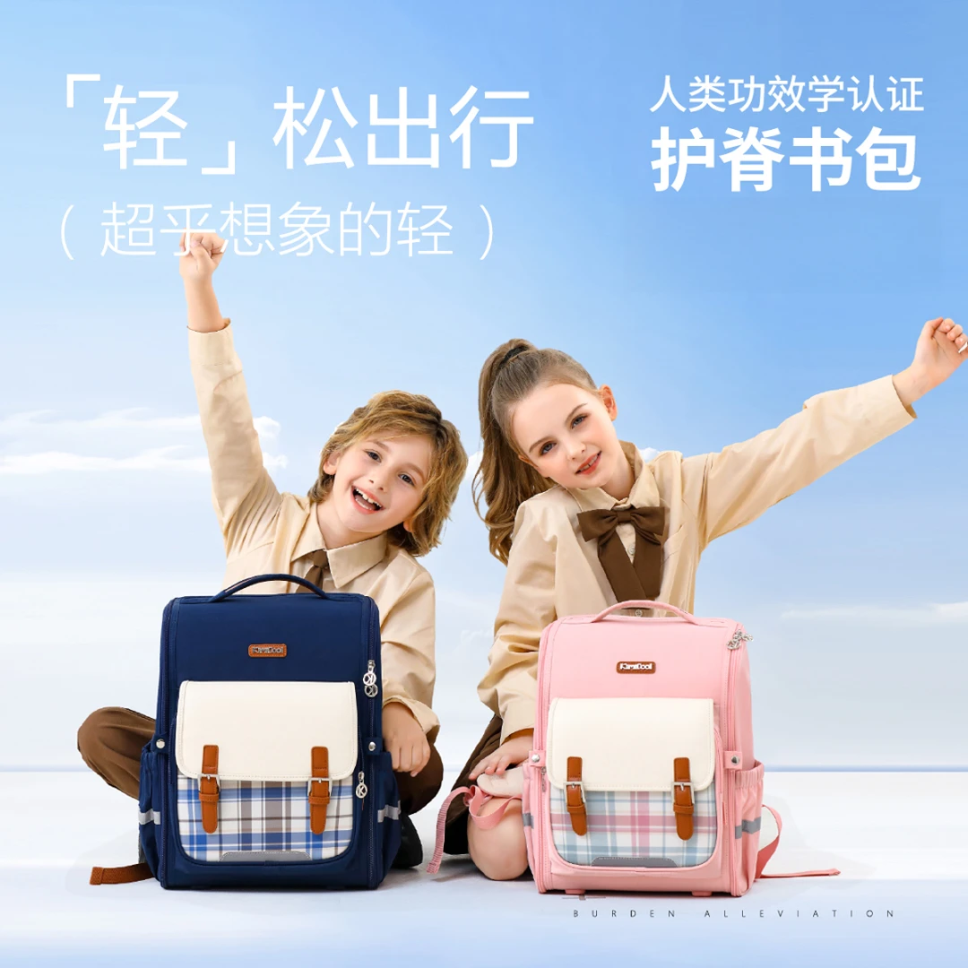 【KVG】2024格调系列之英伦风学生护脊减负书包