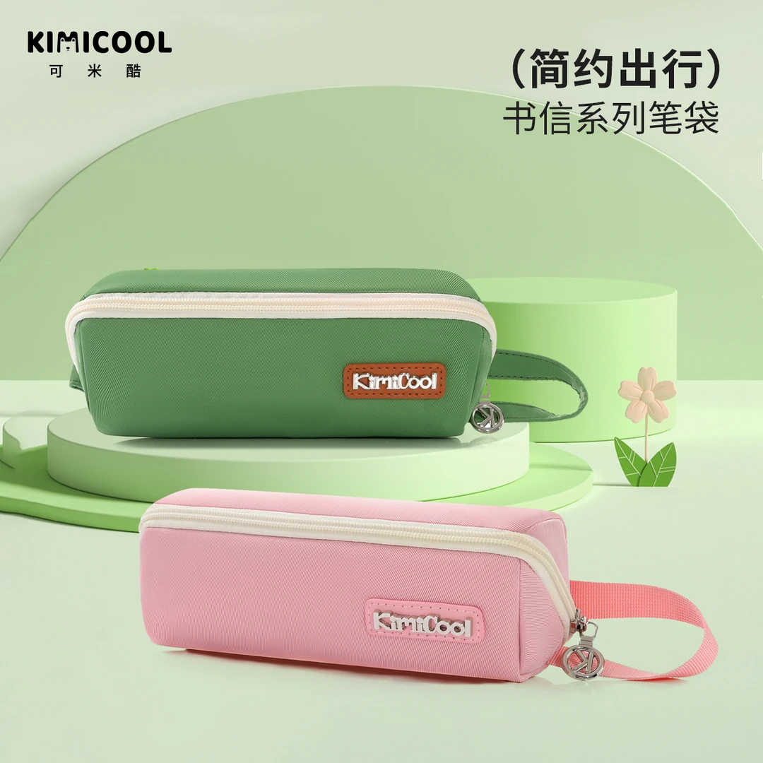 kimicool军用材质笔袋