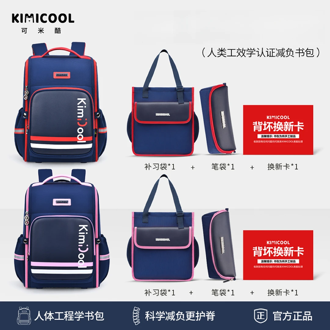 【泽哥推荐】KVG/KiMiCool人体工程学认证护脊书包轻便英伦风超轻