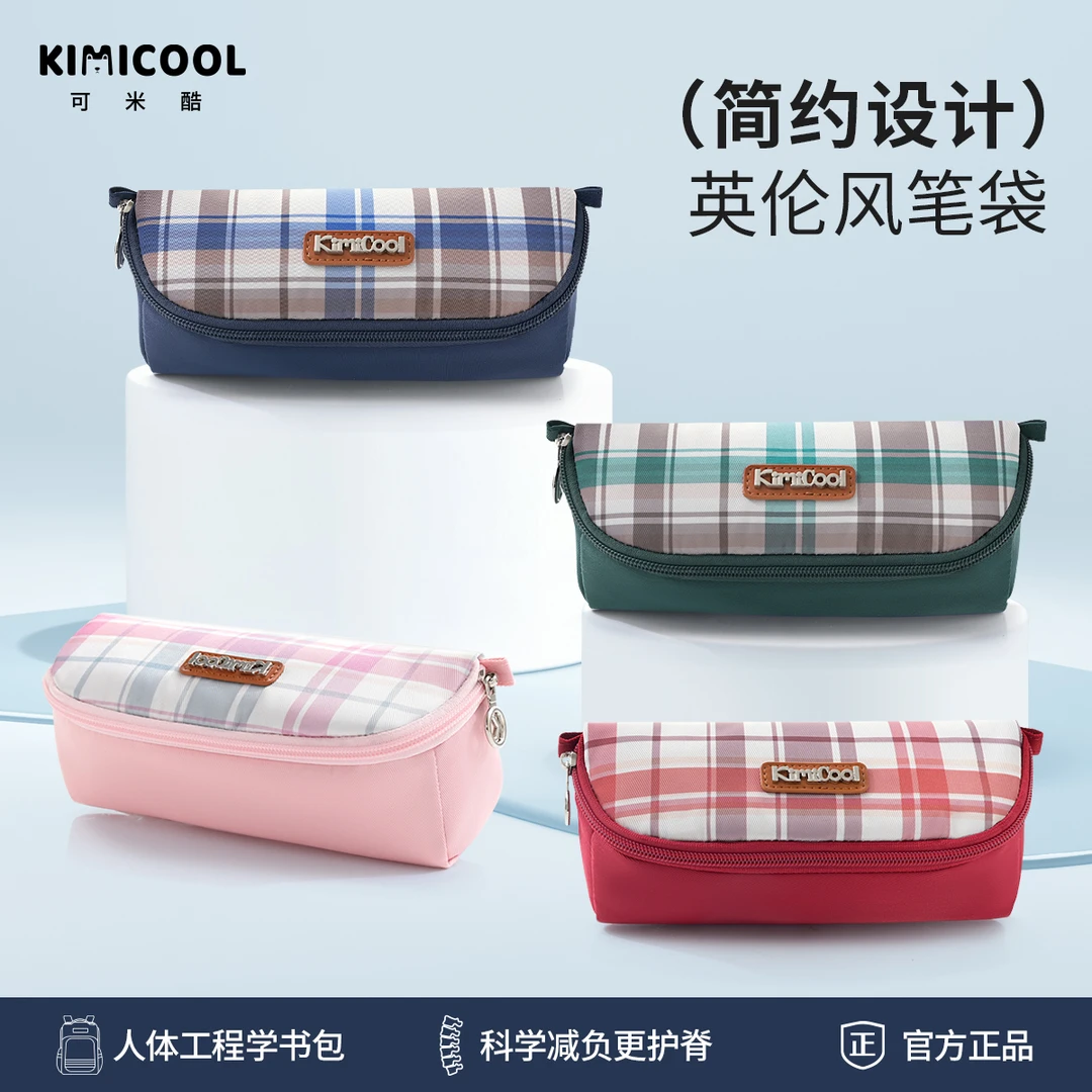 KIMICOOL笔袋