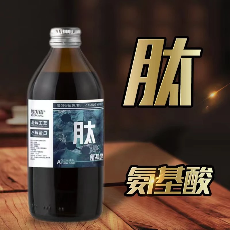 钓鱼添加剂鱼饵添加剂氨基酸诱食剂鱼饵