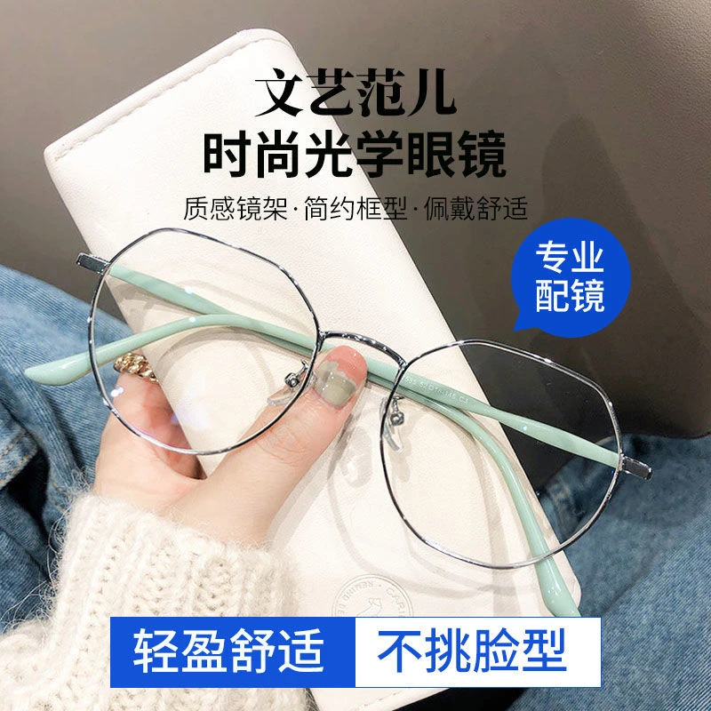 韩版学生眼镜女近视有度数防蓝光辐射抗疲劳护目素颜显瘦平光镜架