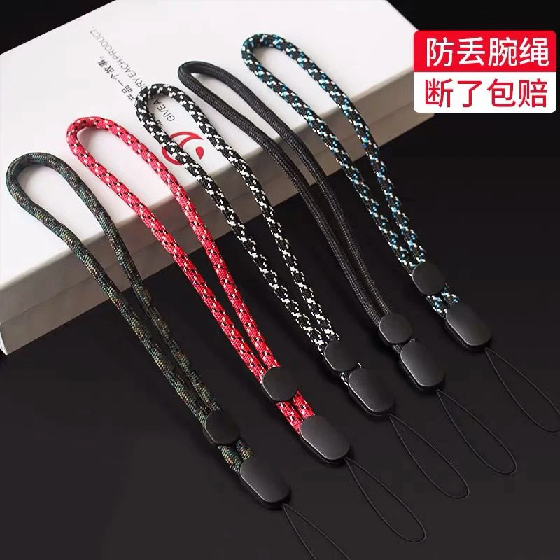 手腕绳新款短绳新款潮流牢固手机挂绳适用钥匙防丢男女通用款挂绳