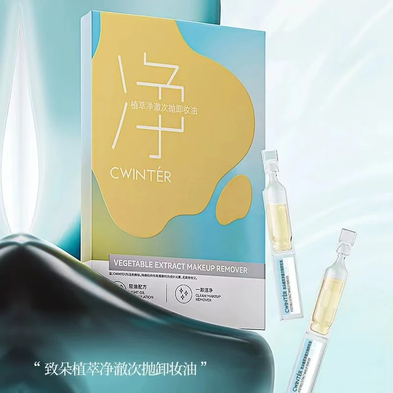 致朵植萃净澈次抛卸妆油1盒10支温和养肤面部清洁干净清爽不闷肤