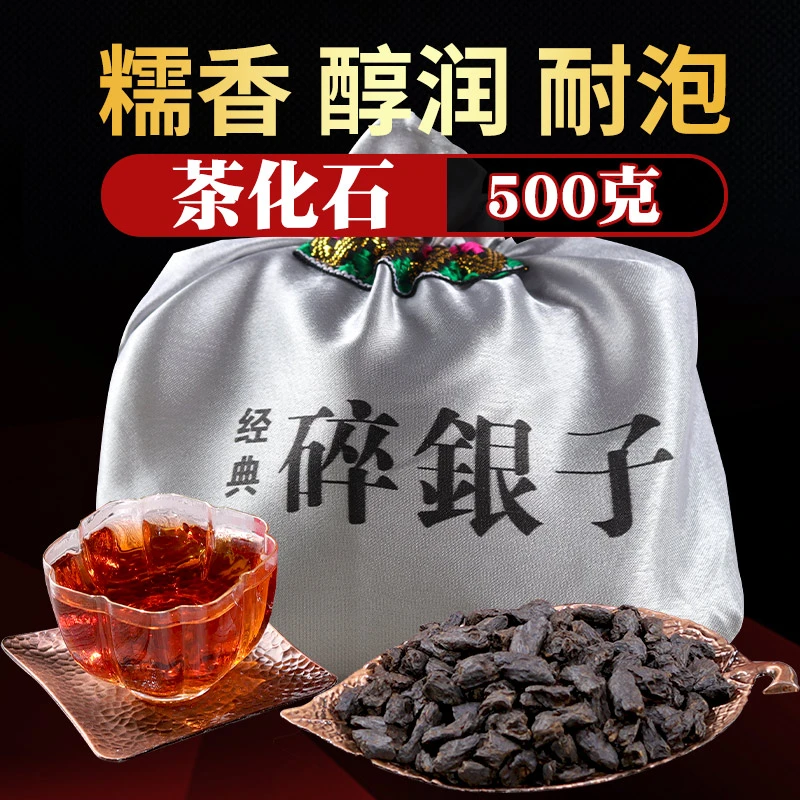 碎银子普洱茶熟茶糯米香500g糯香茶化石散茶云南勐海陈年熟普洱茶