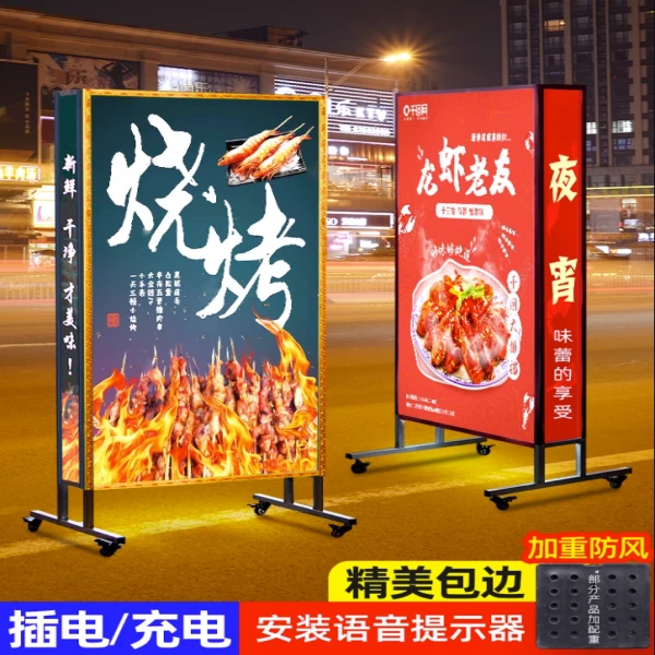 烧烤灯箱广告牌摆摊户外led充电发光招牌立式落地餐饮展示牌防风