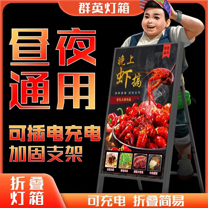 立式折叠抽画灯箱广告牌摆摊可移动户外发光海报架led落地展示