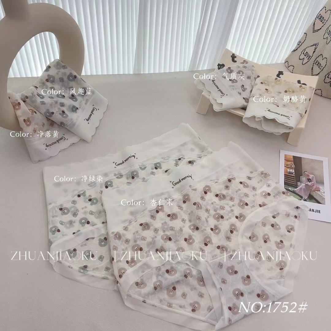 【彦丽】女夏季轻薄透气网纱内裤柔软舒适小熊图案中腰三角裤1752
