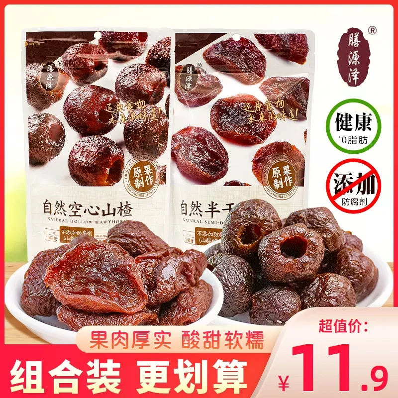 膳源泽自然半干金杏110g无核休闲零食网红小吃独立小包装果脯杏脯