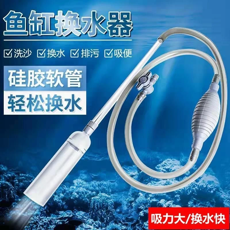 YEE用品鱼缸换水器流量吸便器水族箱专业宠物清洁抽水吸水