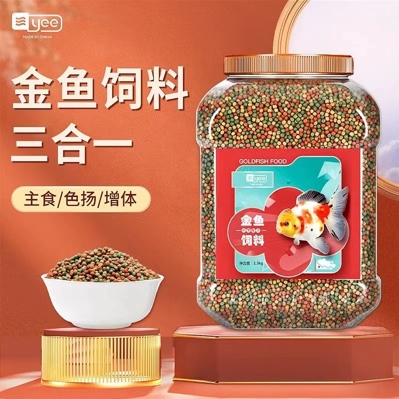 YEE锦鲤金鱼专用饲料观赏鱼通用小颗粒上浮鱼粮增色家用观赏鱼食