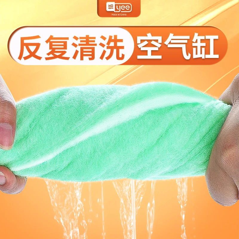YEE鱼缸过滤棉专用高密度鱼缸生化棉清洁滤材高透水族箱净水滤棉