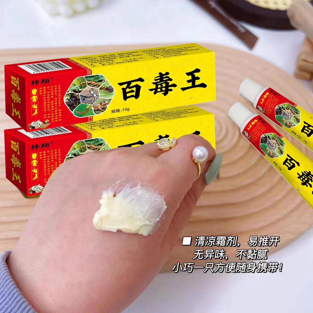 唐九州皮肤手足痒全身痒脱皮膏草本萃取温外用脱皮止乳膏王皮肤