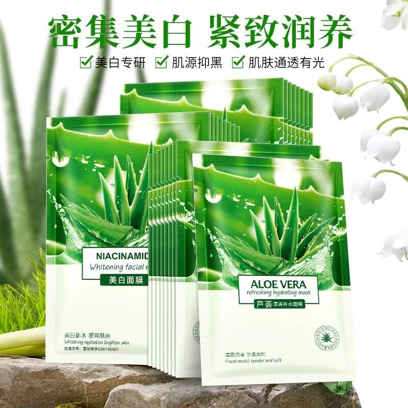 芦荟美白面膜补水学生保湿淡化痘印淡斑清洁收毛孔提亮肤色男女士