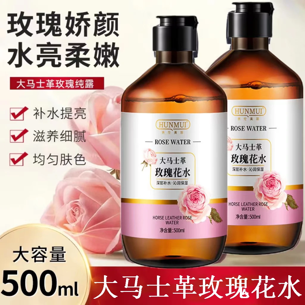 ✅韩伦美羽大马士革玫瑰花水纯露补水保湿滋养爽肤水湿敷水大容量