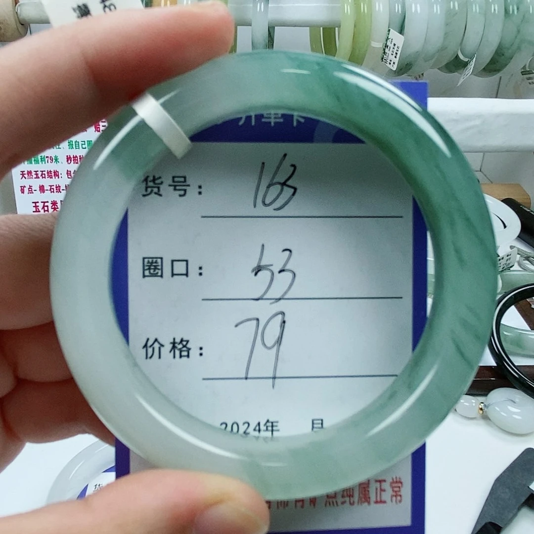 石英质玉手镯未镶嵌163