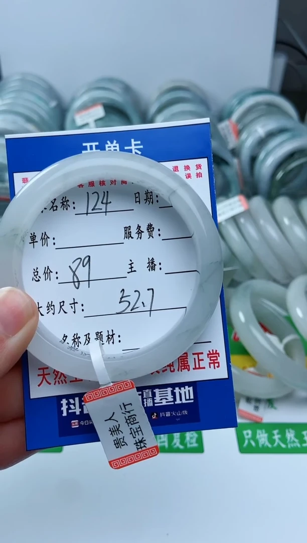 【闪购商品】石英质玉手镯未镶嵌124