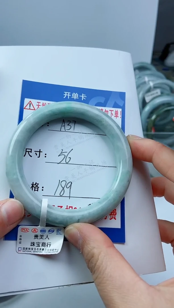 【闪购商品】翡翠手镯未镶嵌A37