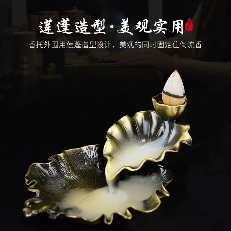 荷塘月色 倒流香香炉