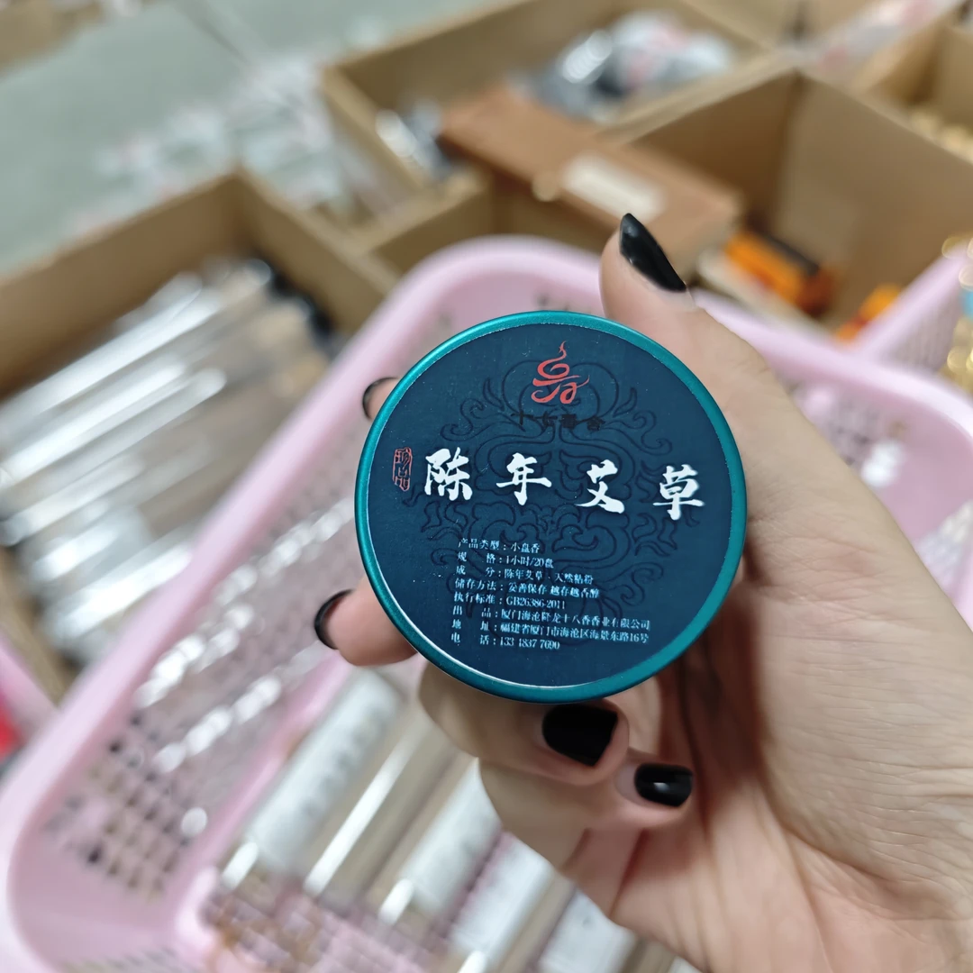 陈年艾草 小盘香 10盘 20片装