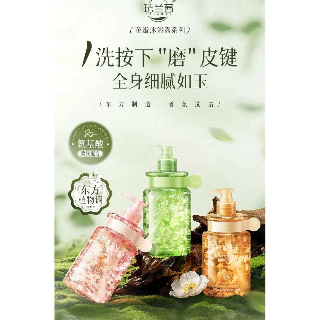 【薇总主推】花瓣沐浴露