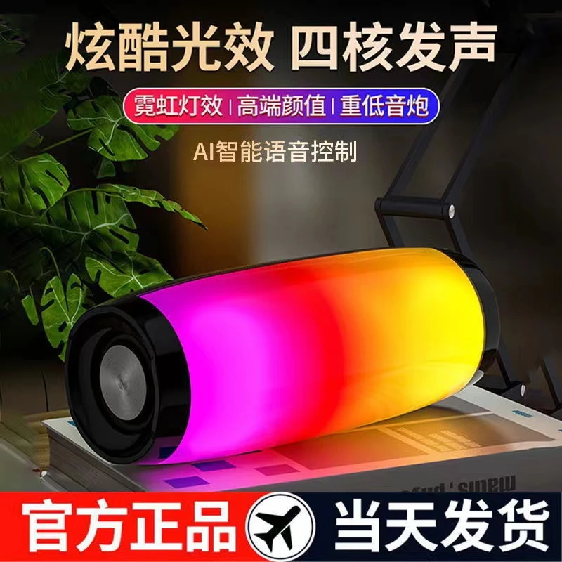 网红七彩灯AI蓝牙音响无线小音箱智能高音质电脑插卡大音量低音炮